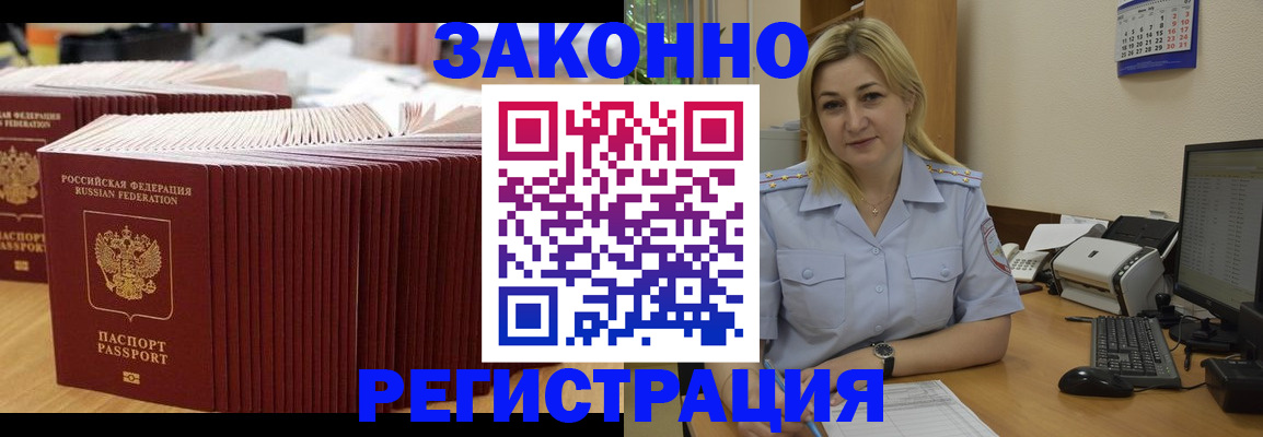 прописка от собственника в Тимашёвске