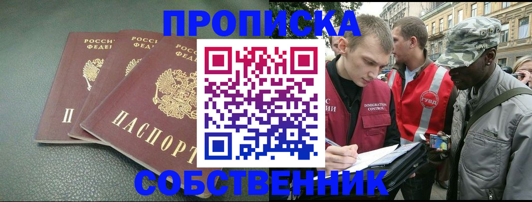 временная регистрация госуслуги в Тимашёвске