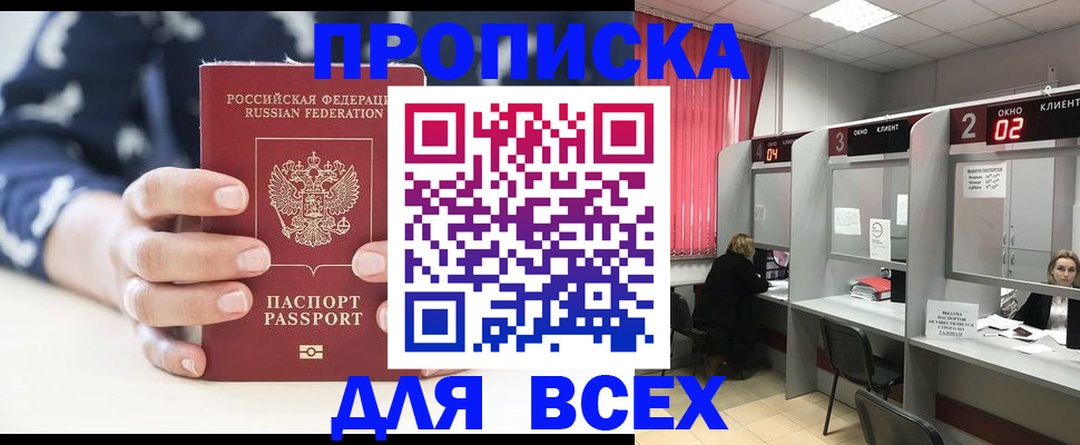 временная регистрация законно в Тимашёвске