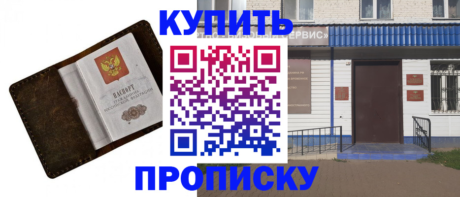 прописка ребенка в Тимашёвске