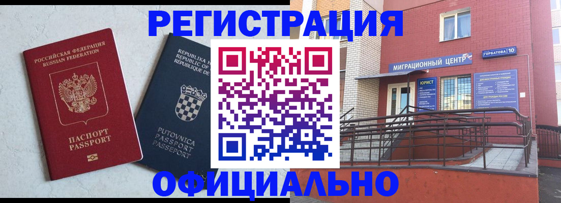 прописка законно в Тимашёвске